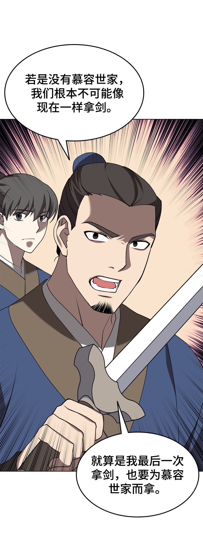[第二季 第35话] 黑虎门进攻59