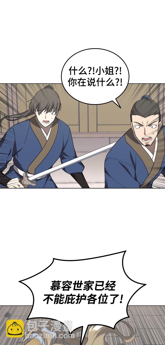 [第二季 第35话] 黑虎门进攻61