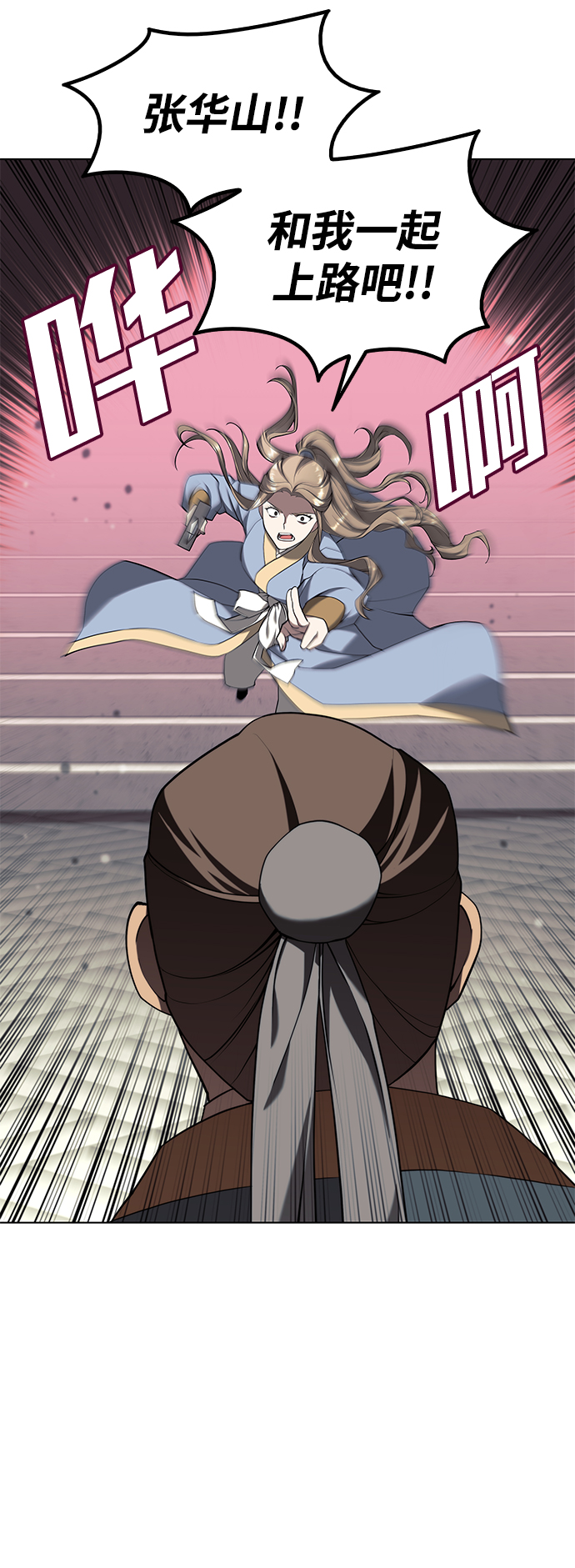 [第二季 第35话] 黑虎门进攻63