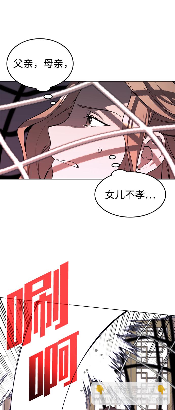 [第二季 第35话] 黑虎门进攻70