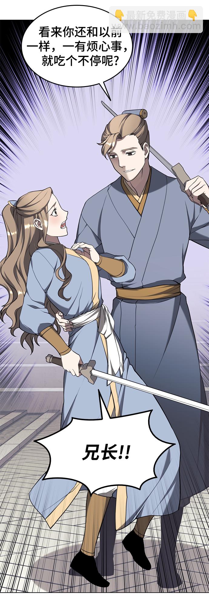 [第二季 第35话] 黑虎门进攻76