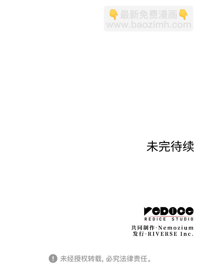 [第二季 第35话] 黑虎门进攻77