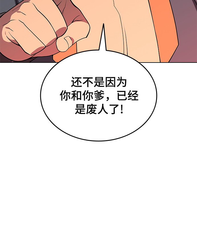 [第二季 第36话] 铁剑慕容辰归来11