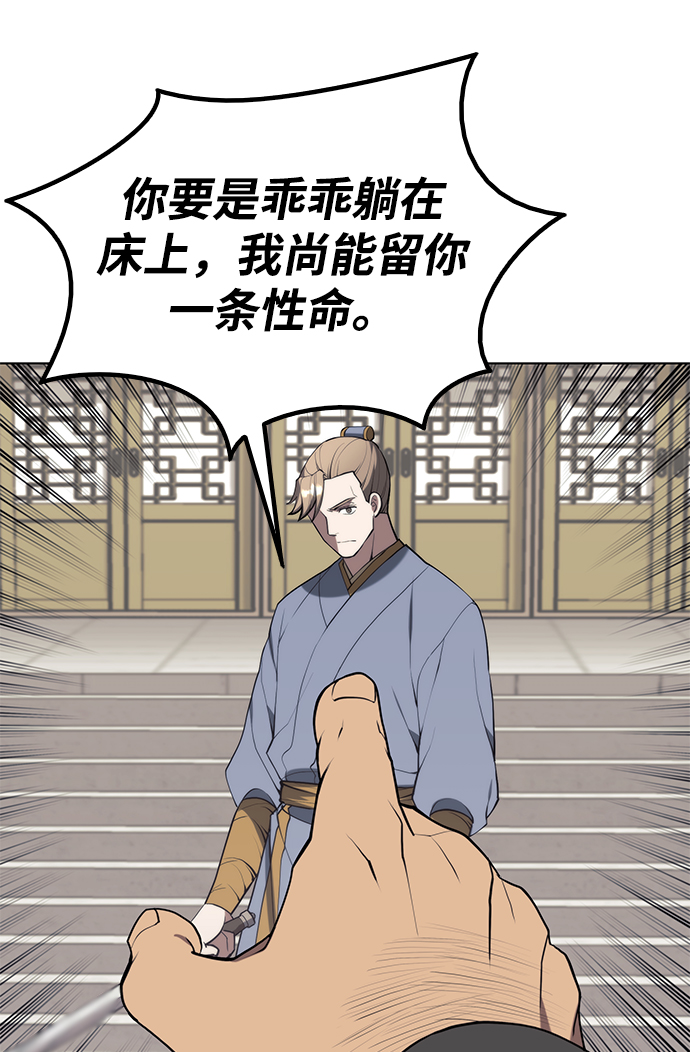 [第二季 第36话] 铁剑慕容辰归来12