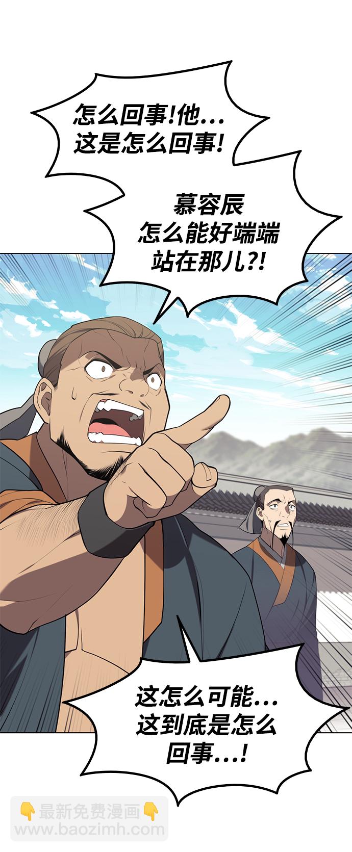 [第二季 第36话] 铁剑慕容辰归来4