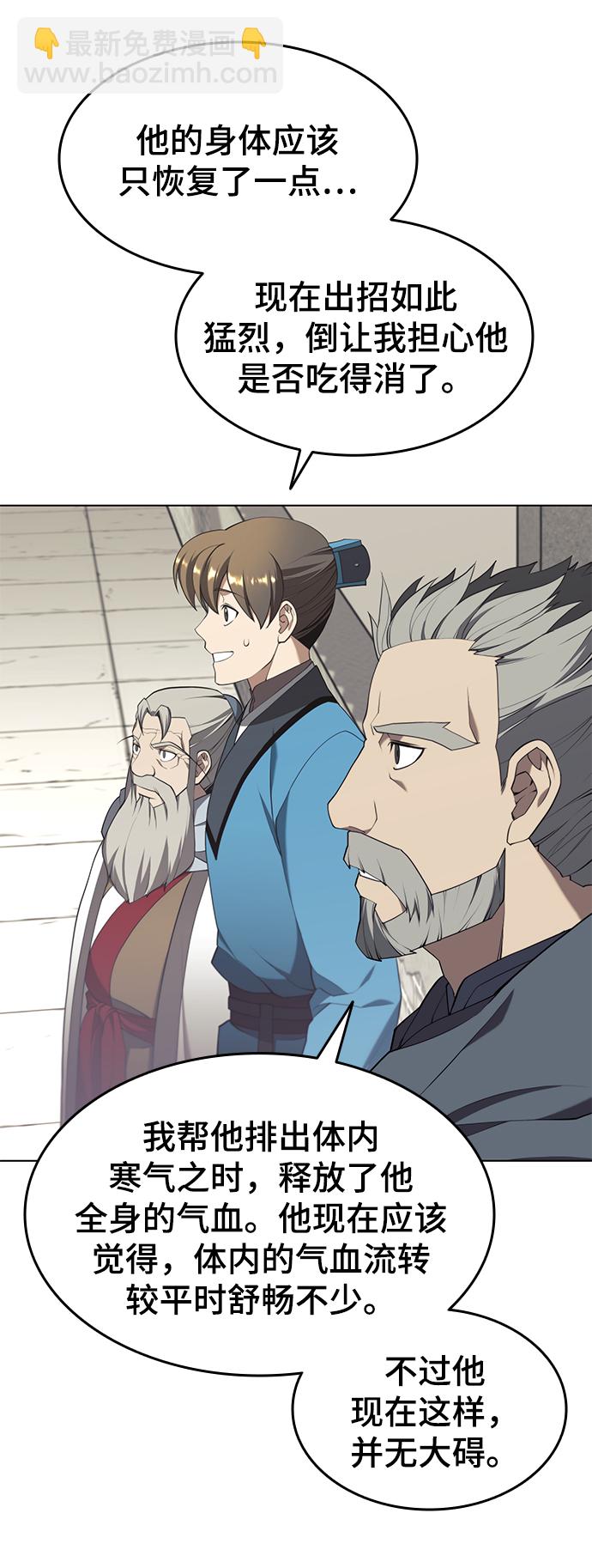 [第二季 第36话] 铁剑慕容辰归来65