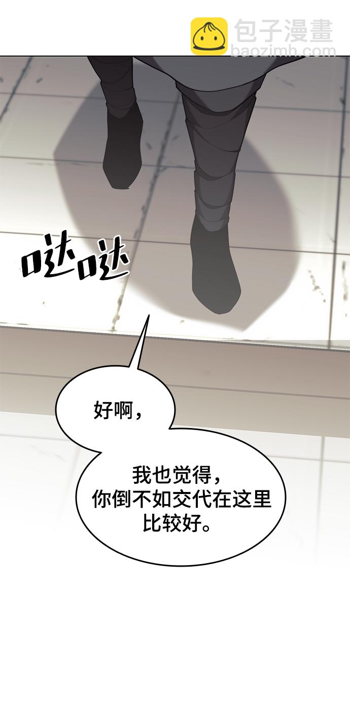 [第二季 第36话] 铁剑慕容辰归来81
