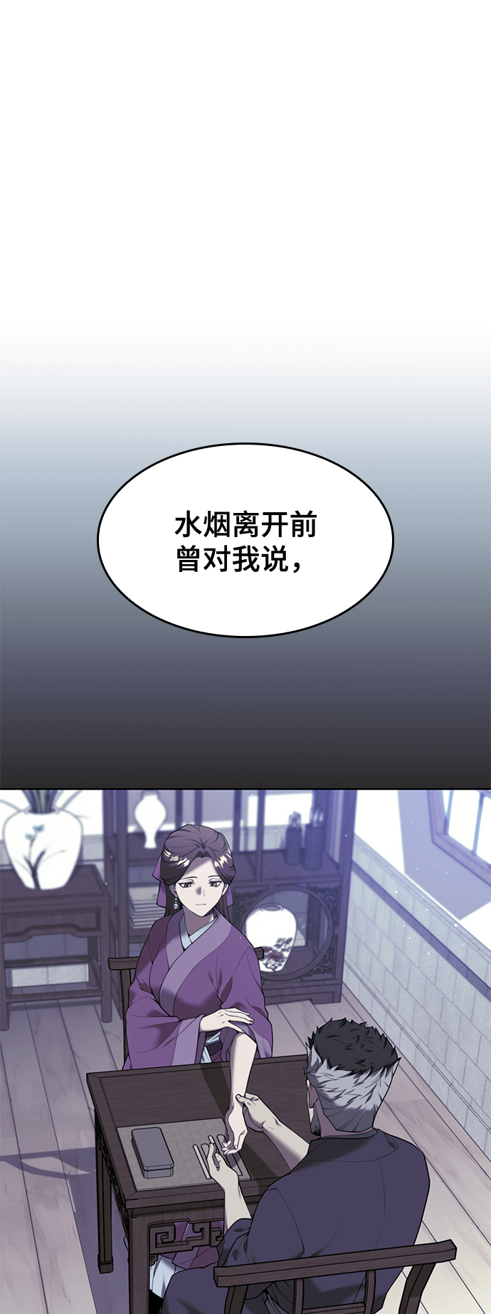 [第二季 第43话] 心与心1