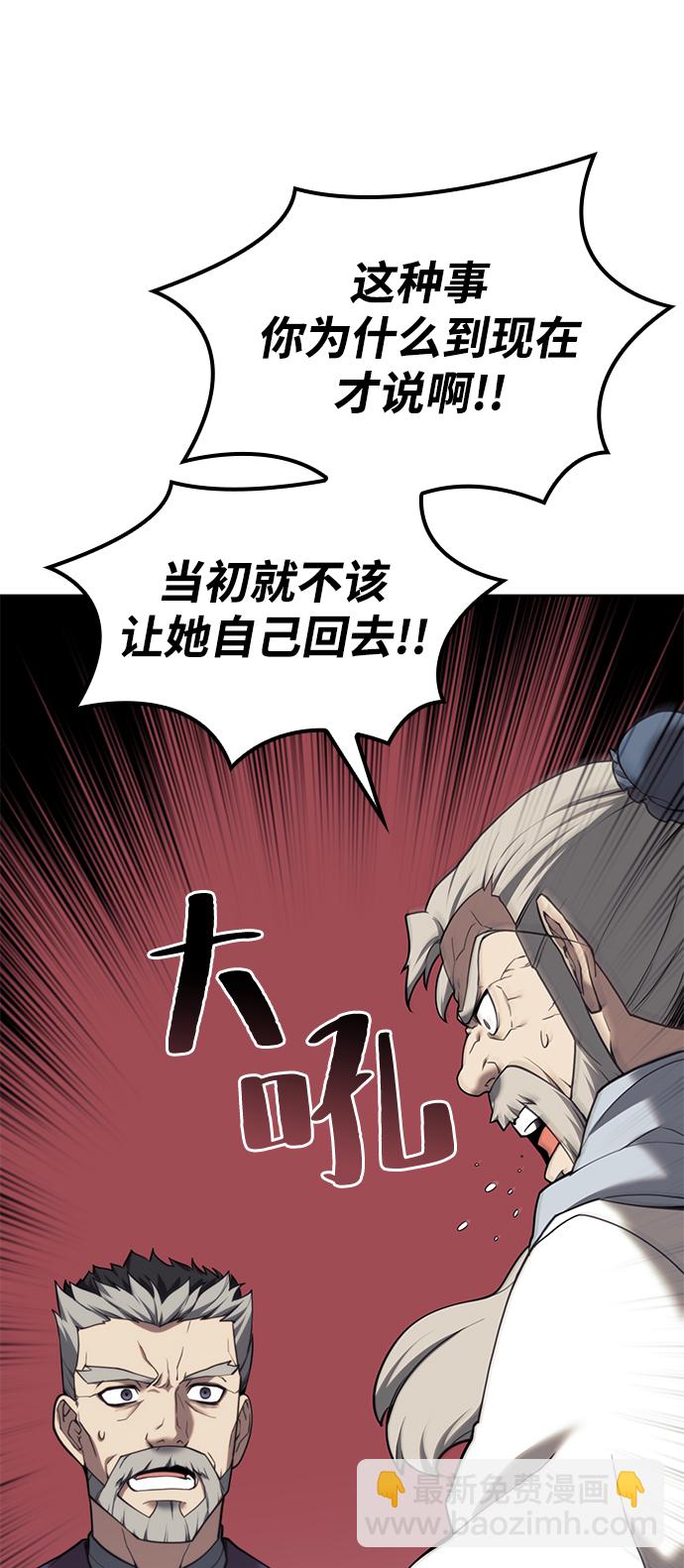 [第二季 第43话] 心与心13