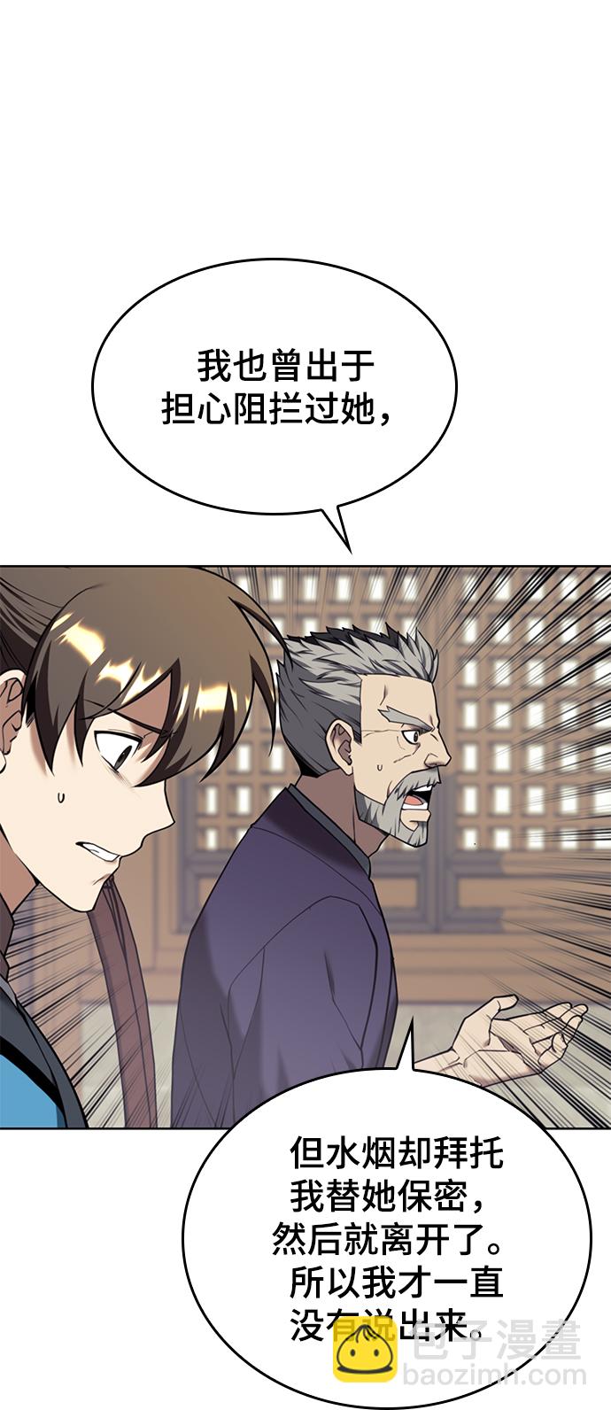 [第二季 第43话] 心与心15