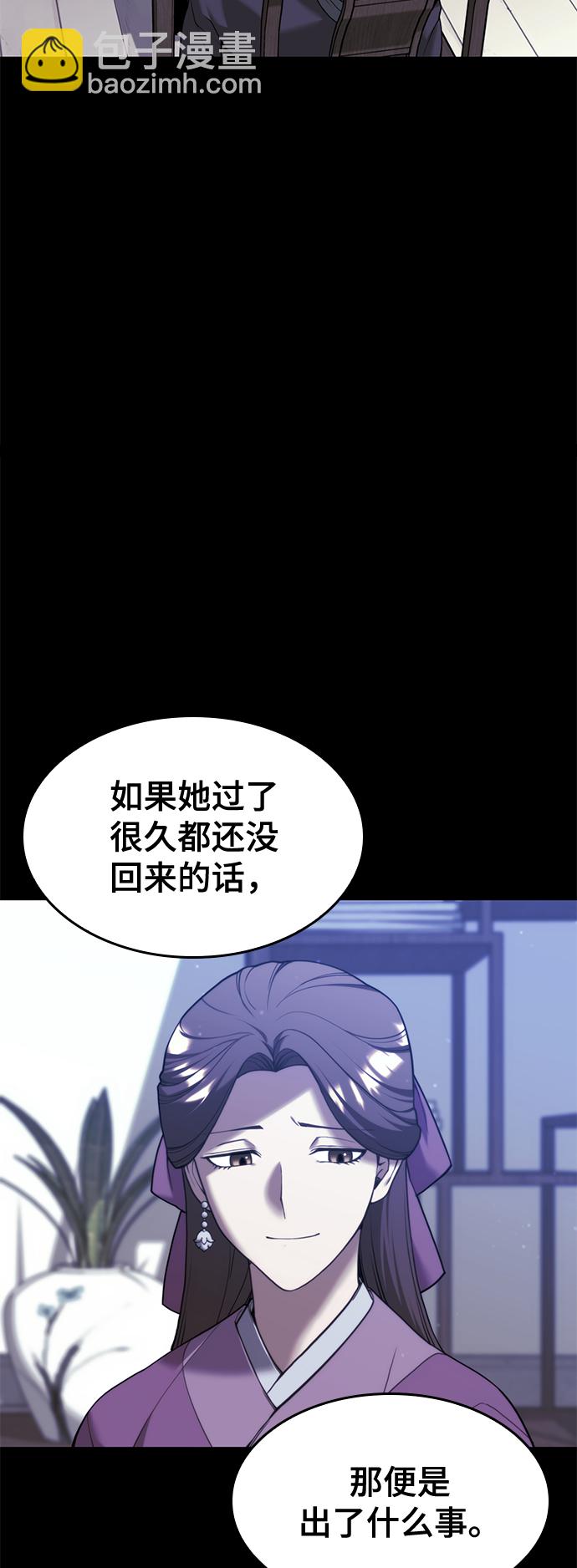 [第二季 第43话] 心与心2