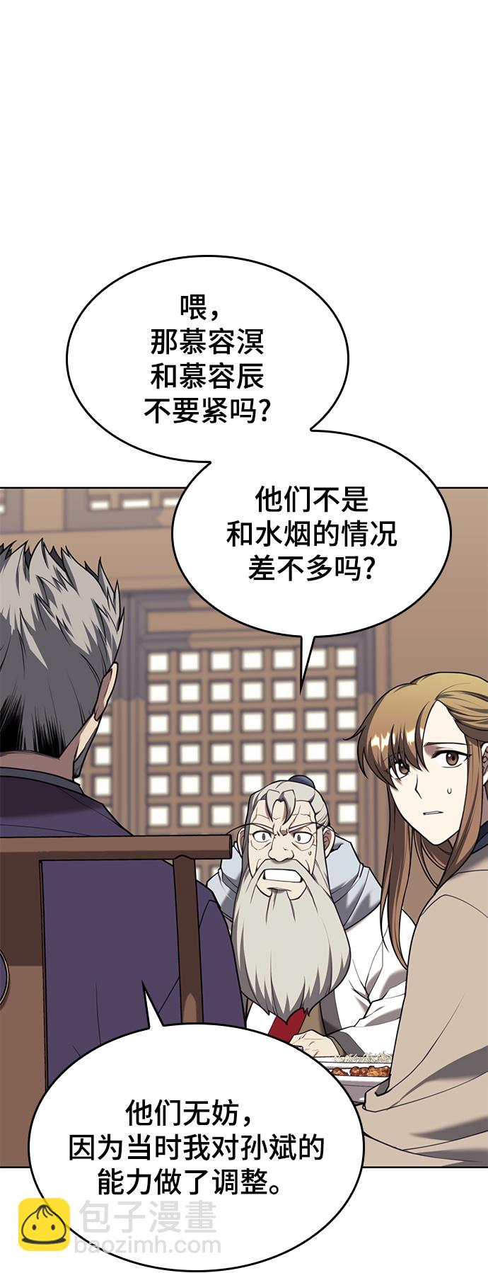 [第二季 第43话] 心与心23