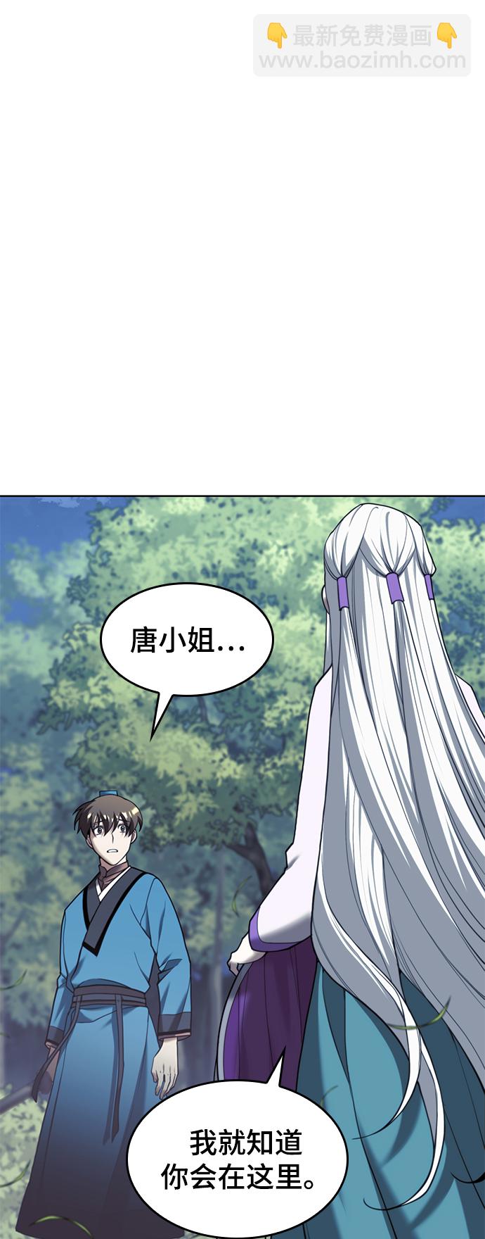 [第二季 第43话] 心与心39