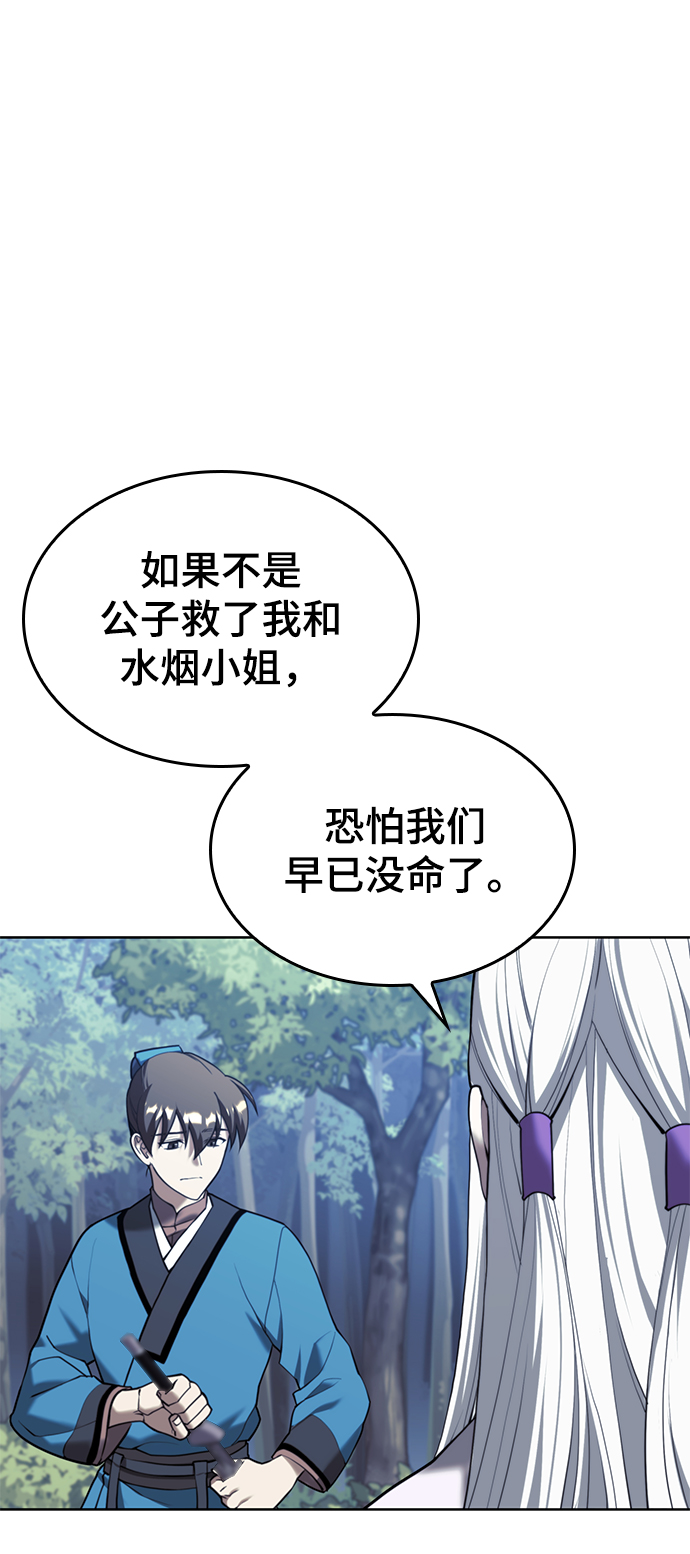 [第二季 第43话] 心与心41