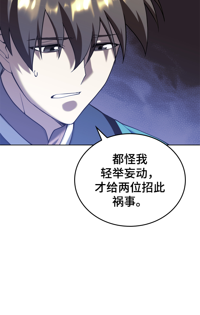 [第二季 第43话] 心与心43