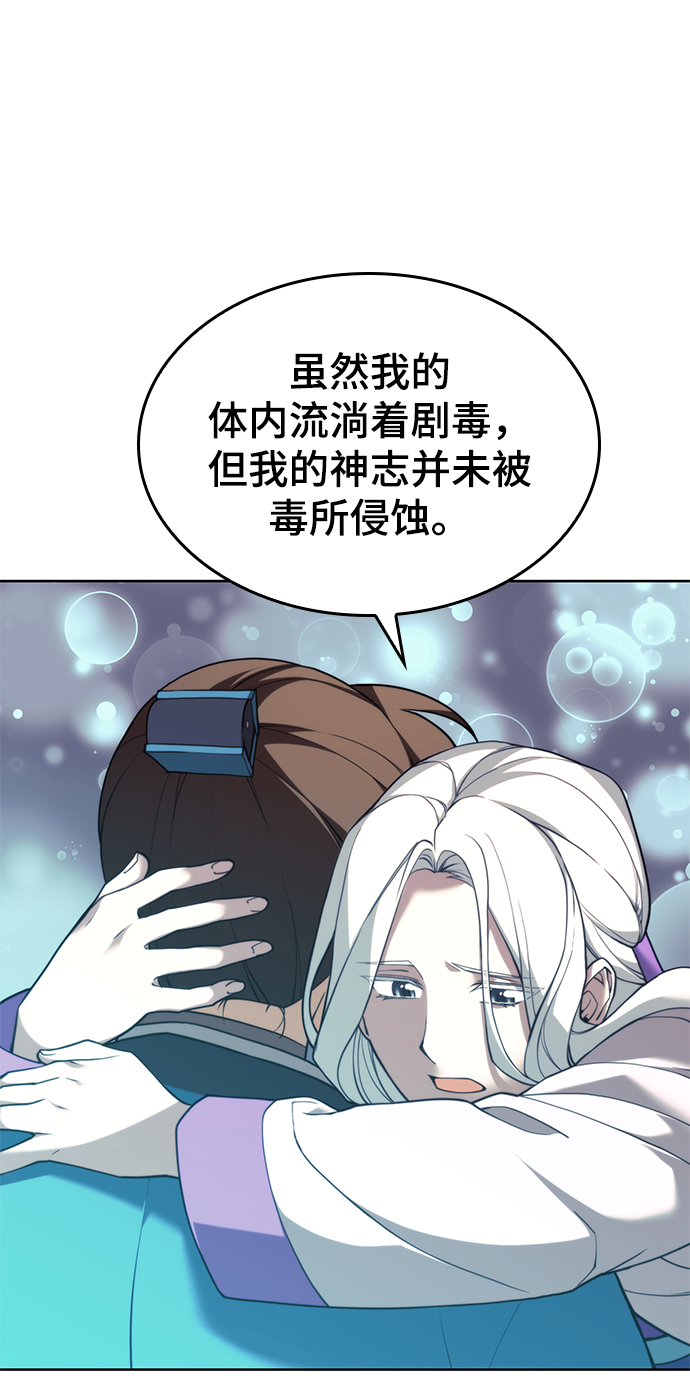 [第二季 第43话] 心与心53