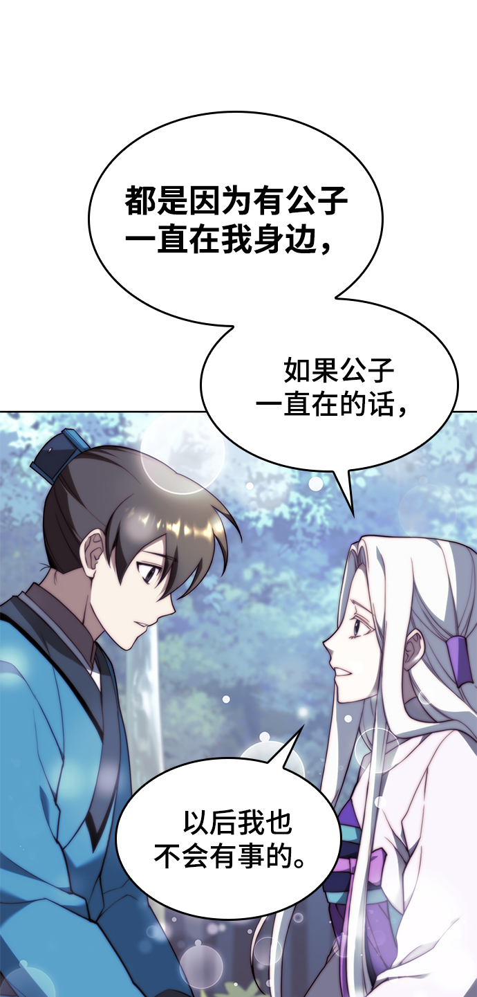 [第二季 第43话] 心与心55