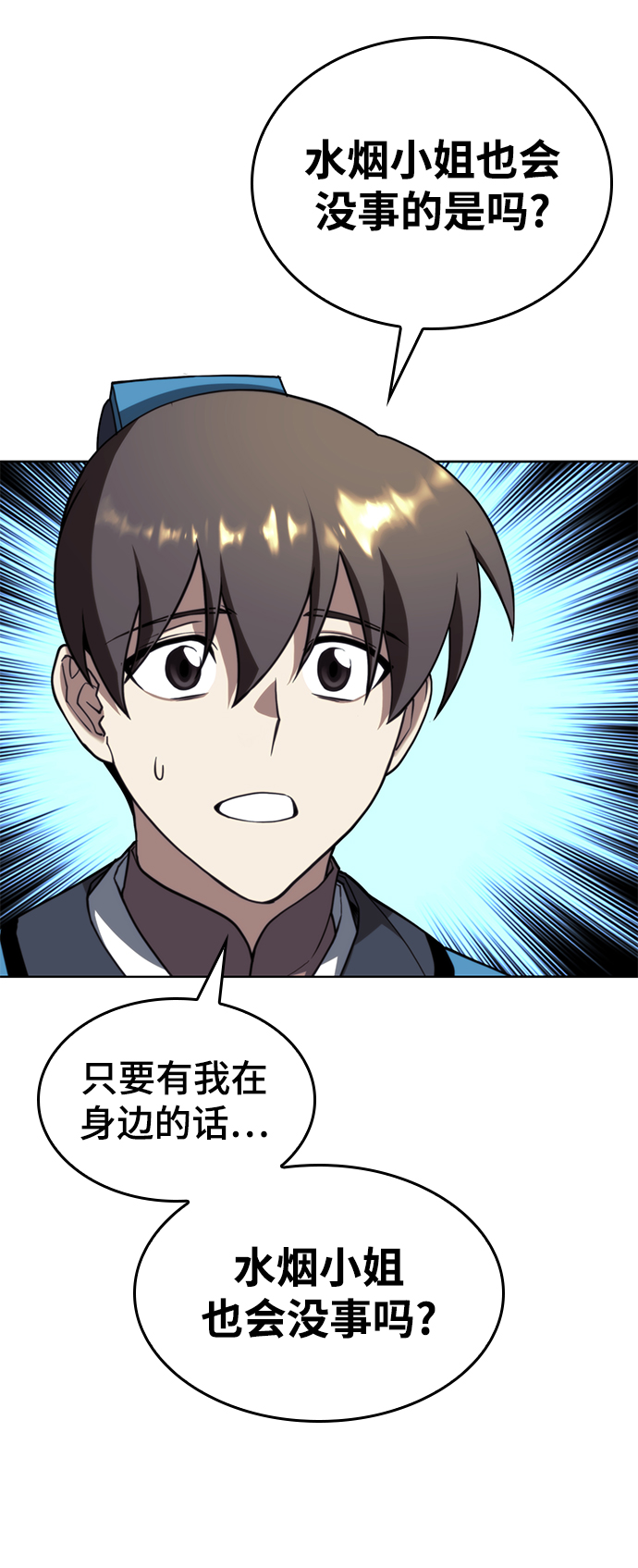 [第二季 第43话] 心与心58