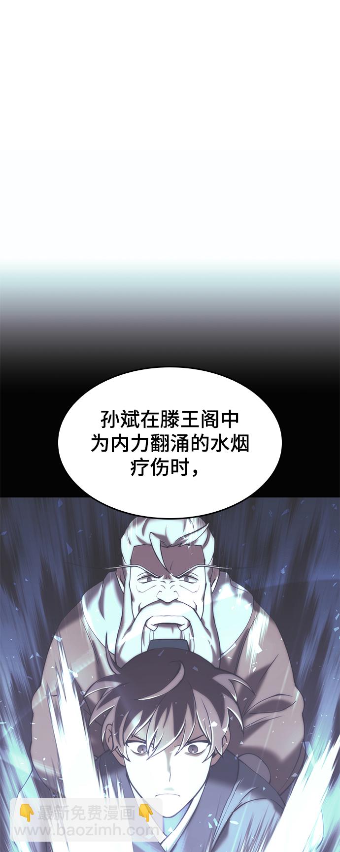 [第二季 第43话] 心与心6