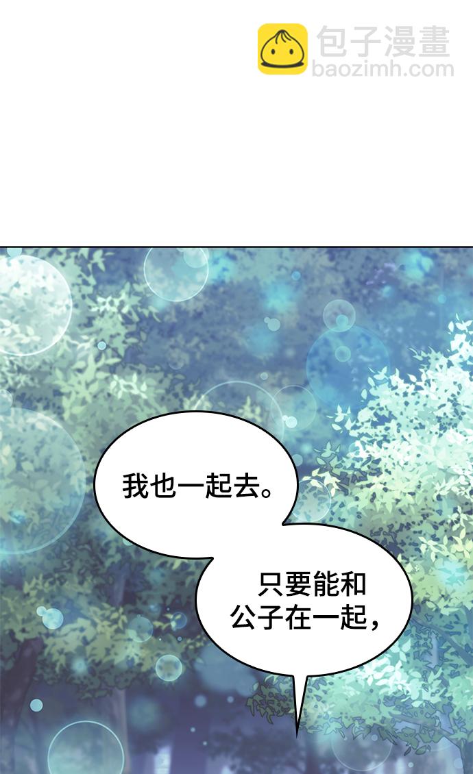 [第二季 第43话] 心与心60