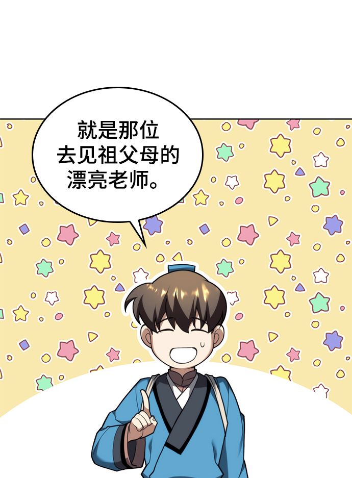 [第二季 第43话] 心与心69