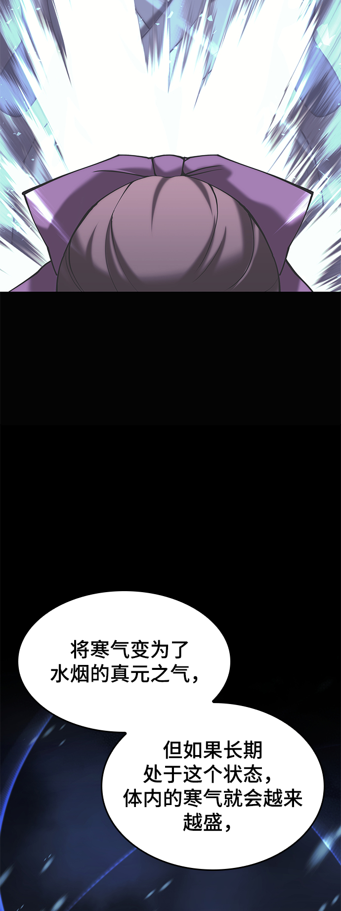 [第二季 第43话] 心与心7
