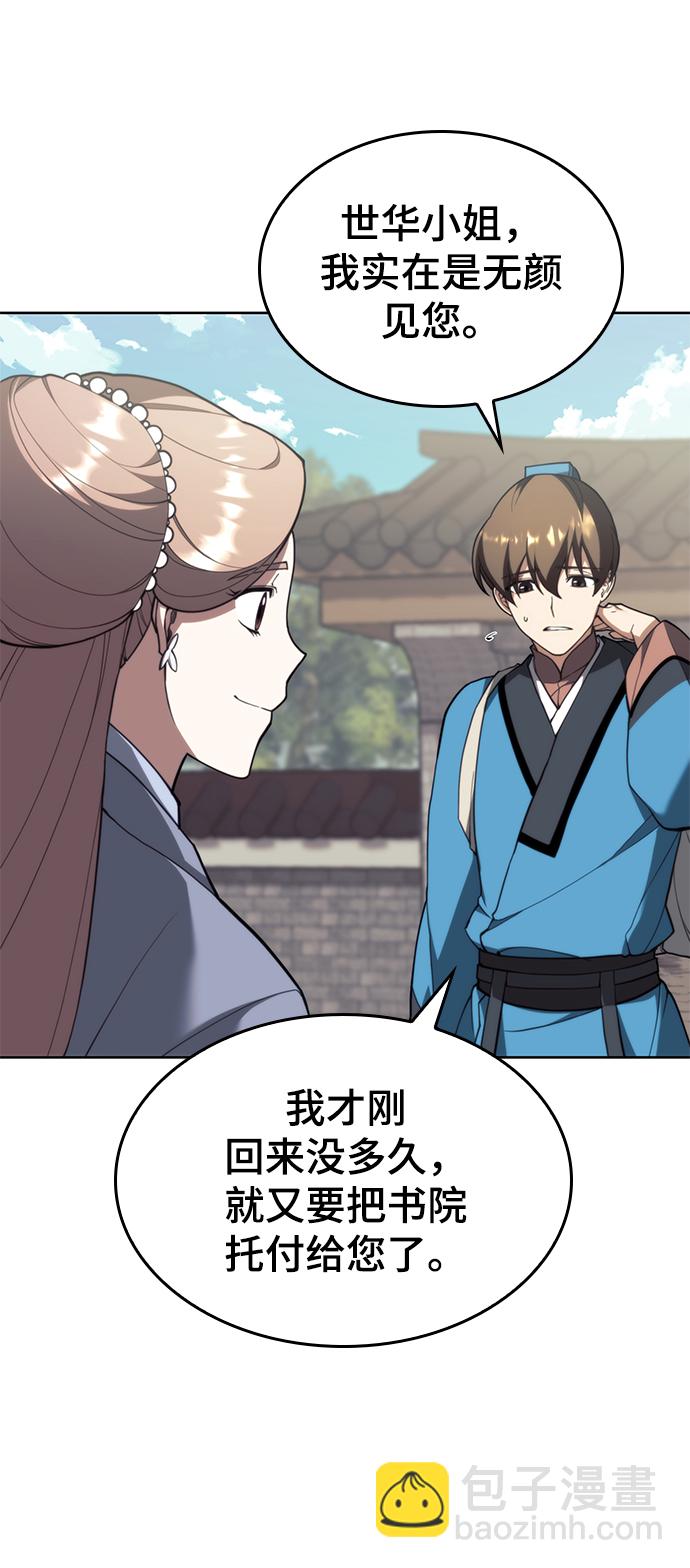 [第二季 第43话] 心与心76