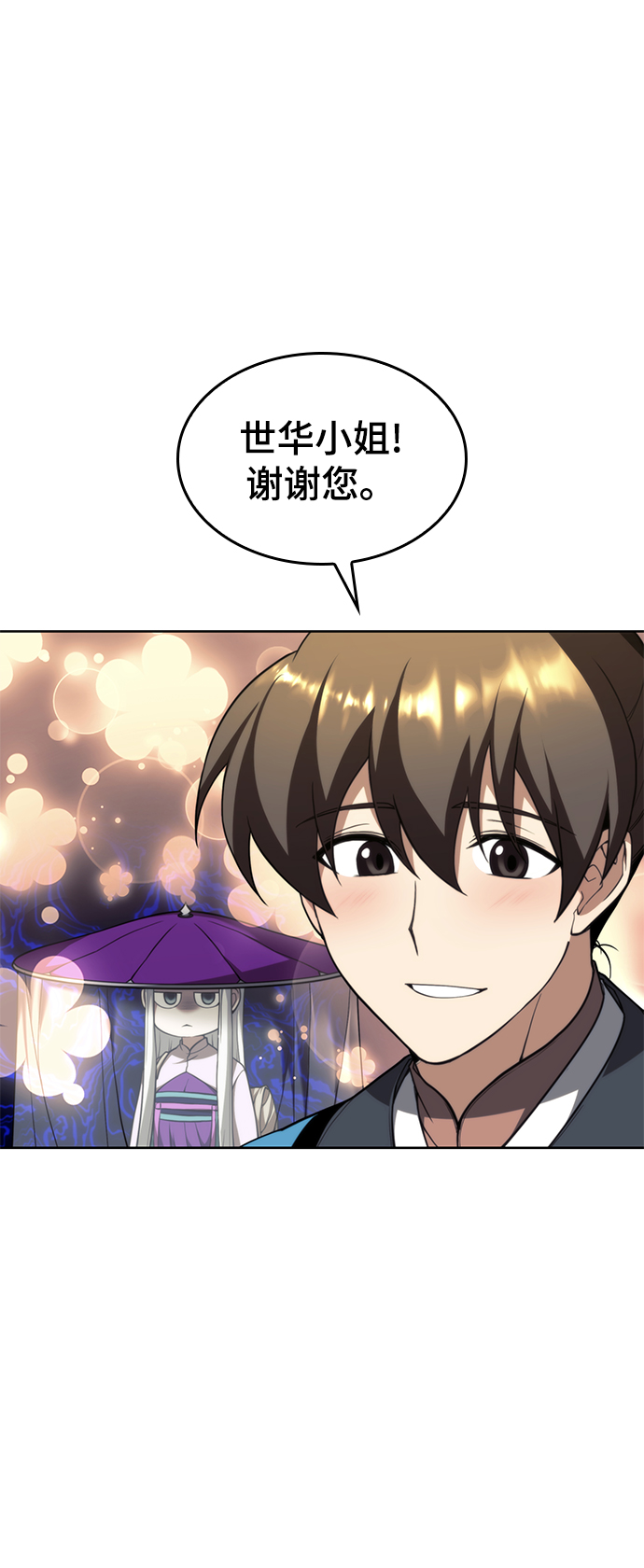 [第二季 第43话] 心与心80