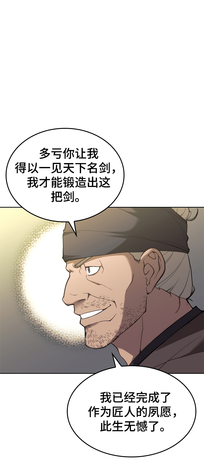 [第二季 第43话] 心与心87