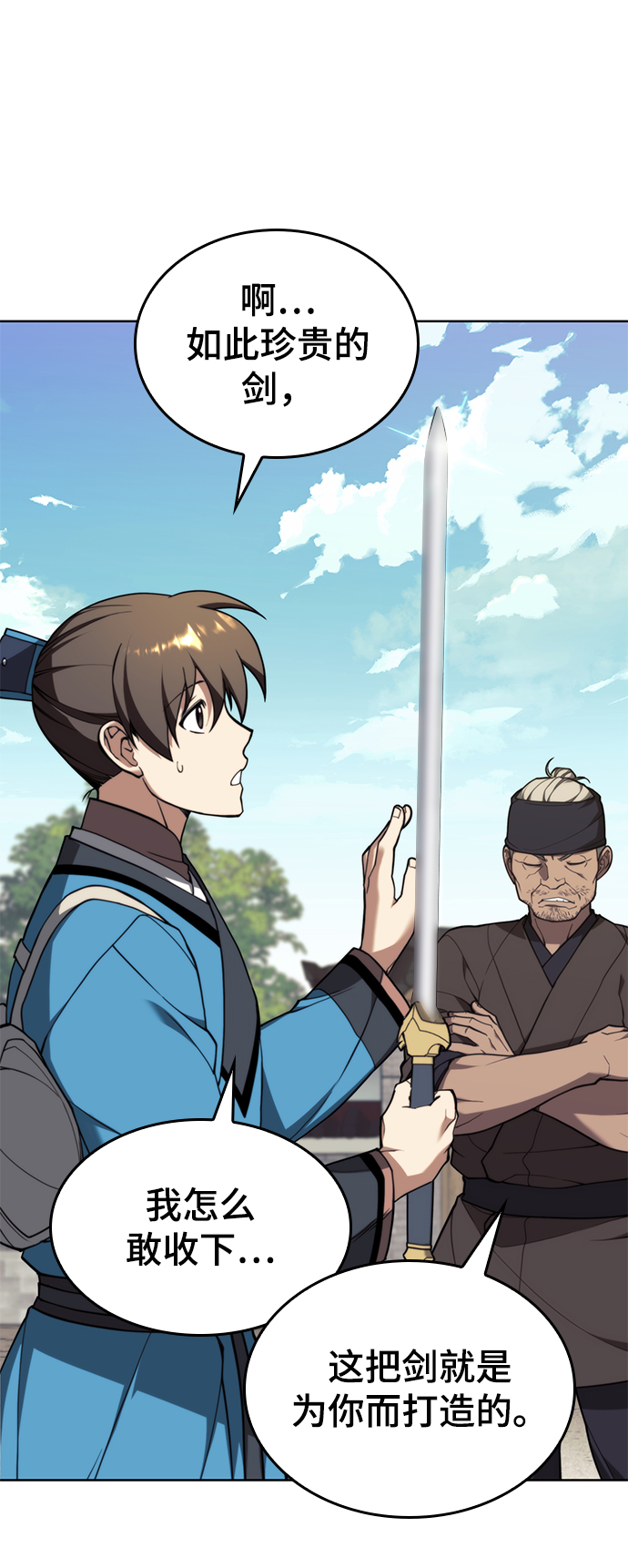 [第二季 第43话] 心与心88
