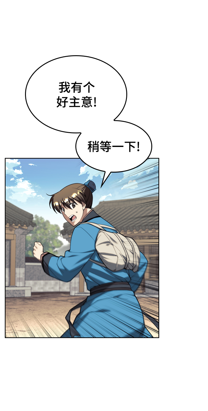 [第二季 第43话] 心与心97