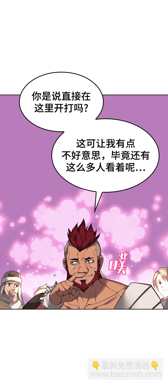 [第二季 第47话] 大草原之夜（2）3