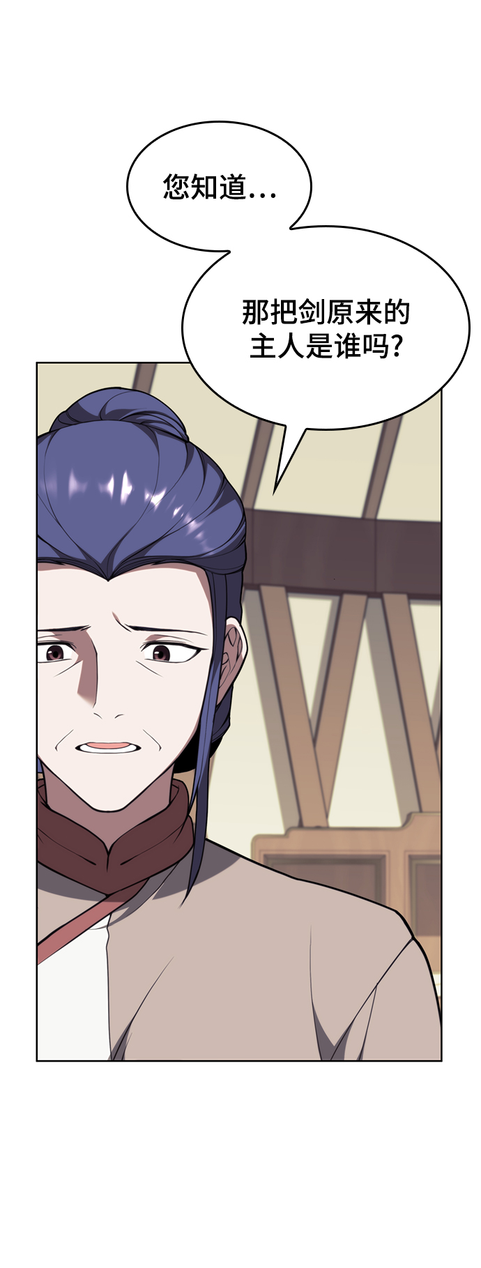 [第二季 第47话] 大草原之夜（2）39