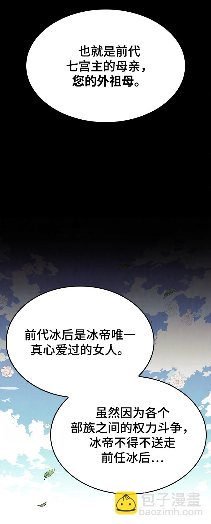 [第二季 第47话] 大草原之夜（2）42