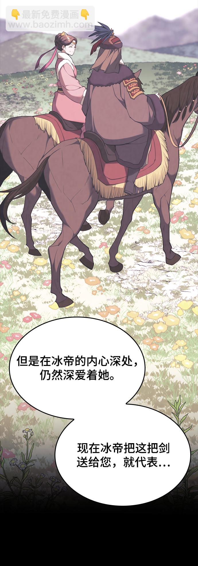 [第二季 第47话] 大草原之夜（2）43