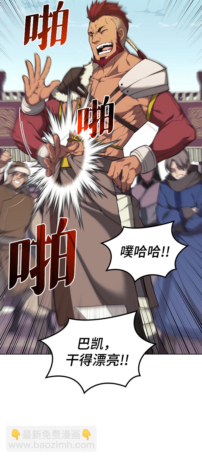 [第二季 第47话] 大草原之夜（2）5