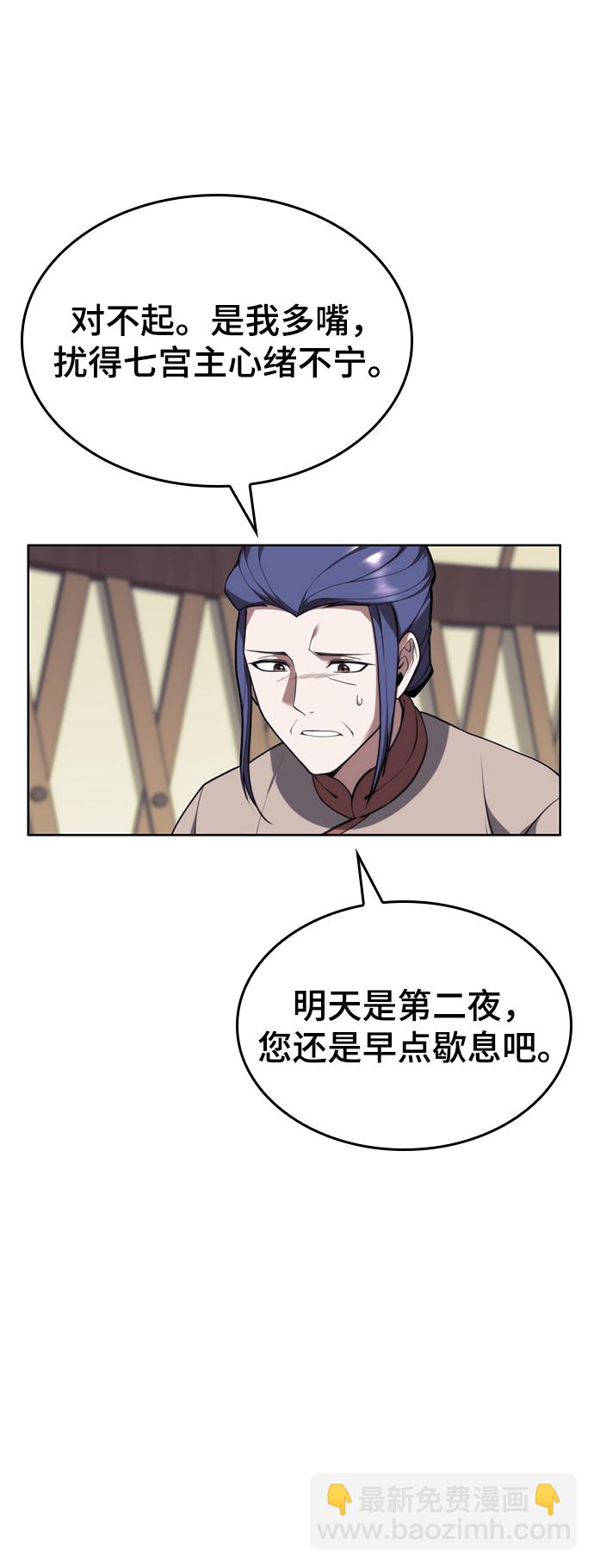[第二季 第47话] 大草原之夜（2）50