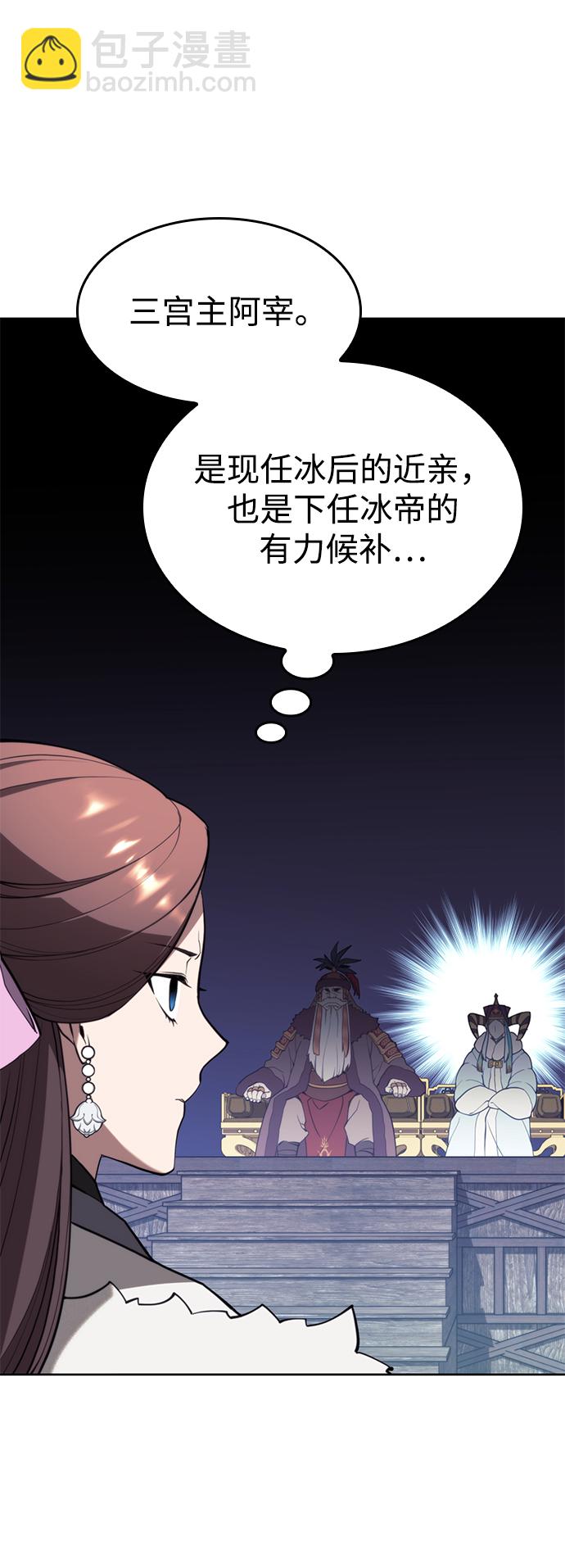 [第二季 第47话] 大草原之夜（2）70