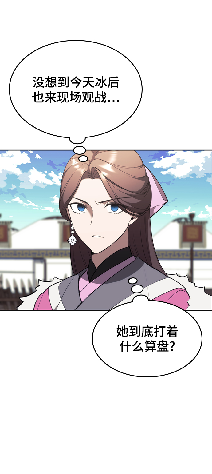 [第二季 第47话] 大草原之夜（2）72