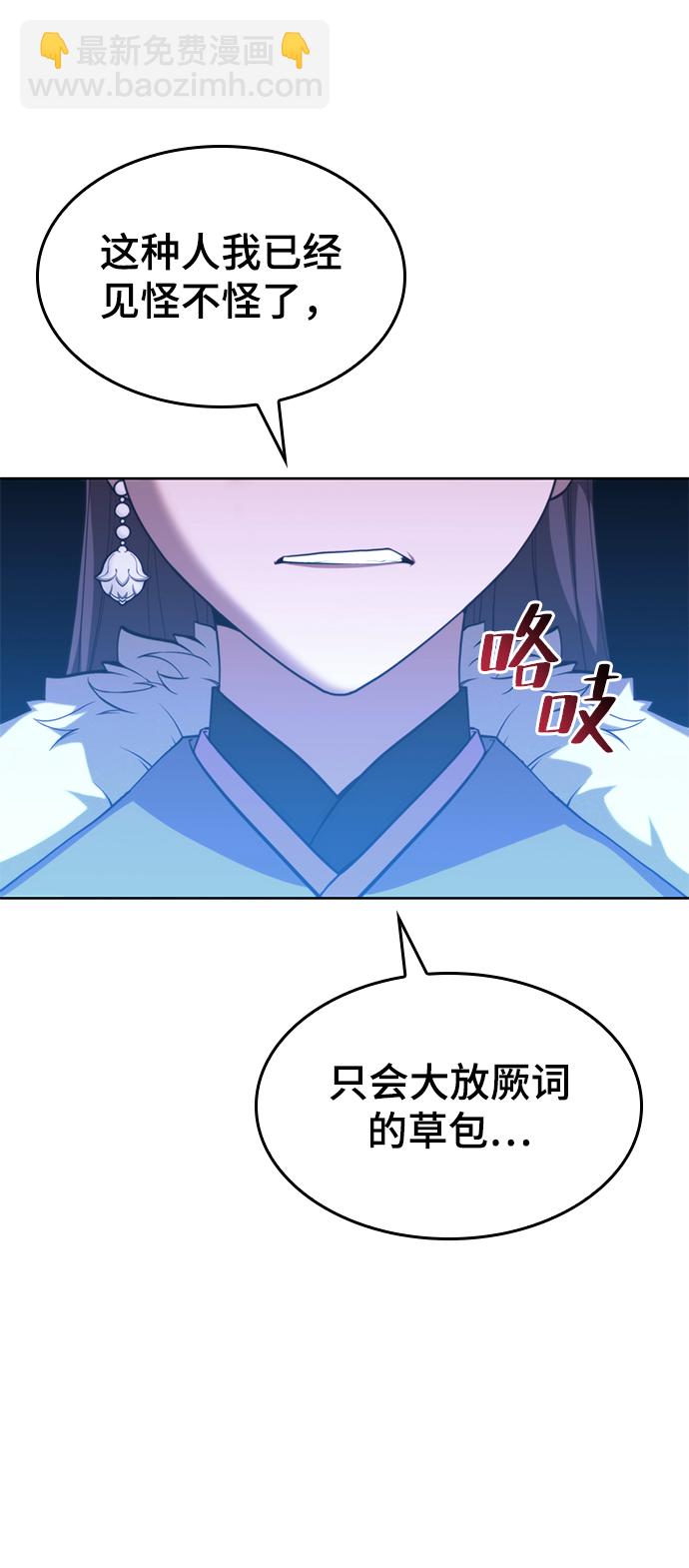 [第二季 第47话] 大草原之夜（2）8