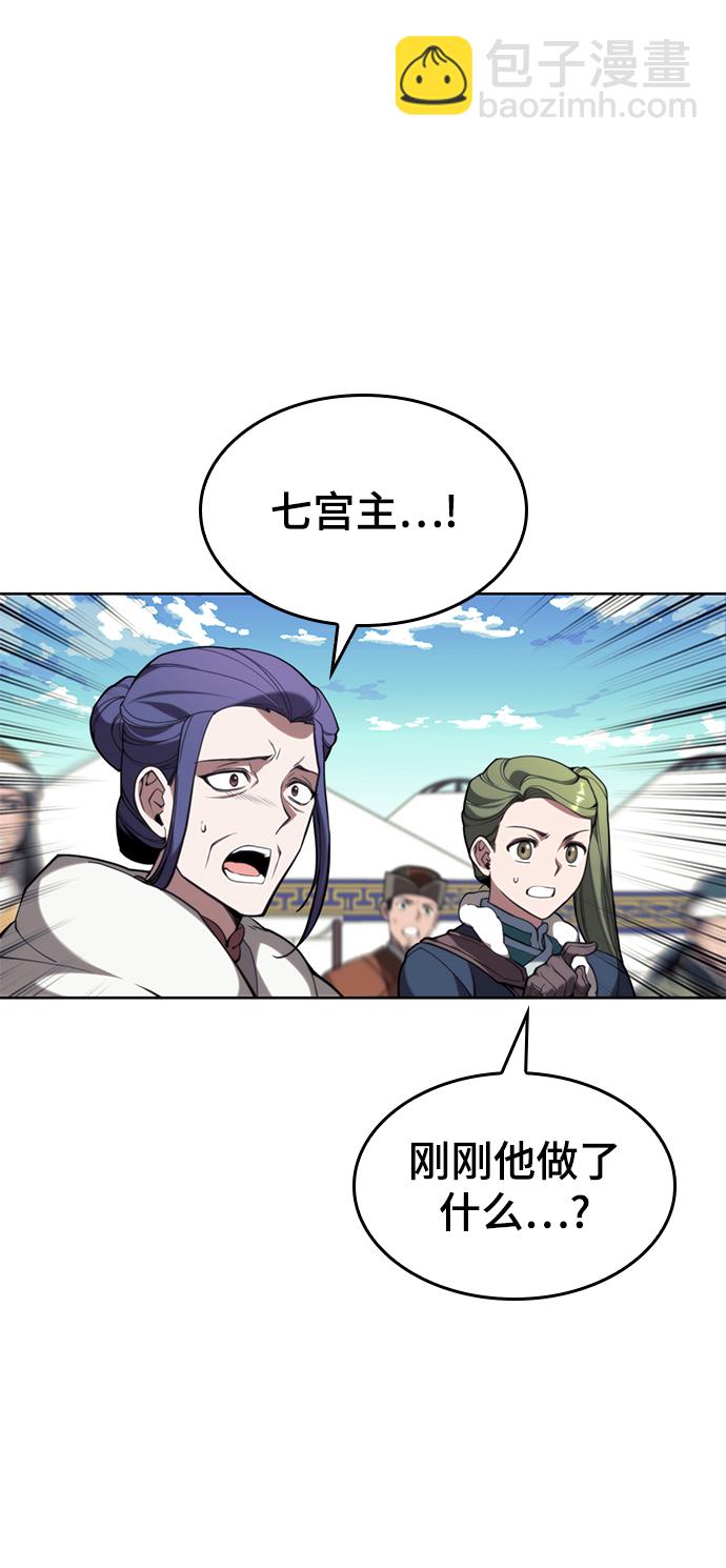 [第二季 第47话] 大草原之夜（2）82