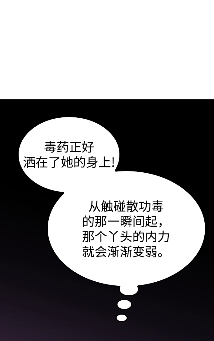 [第二季 第47话] 大草原之夜（2）83