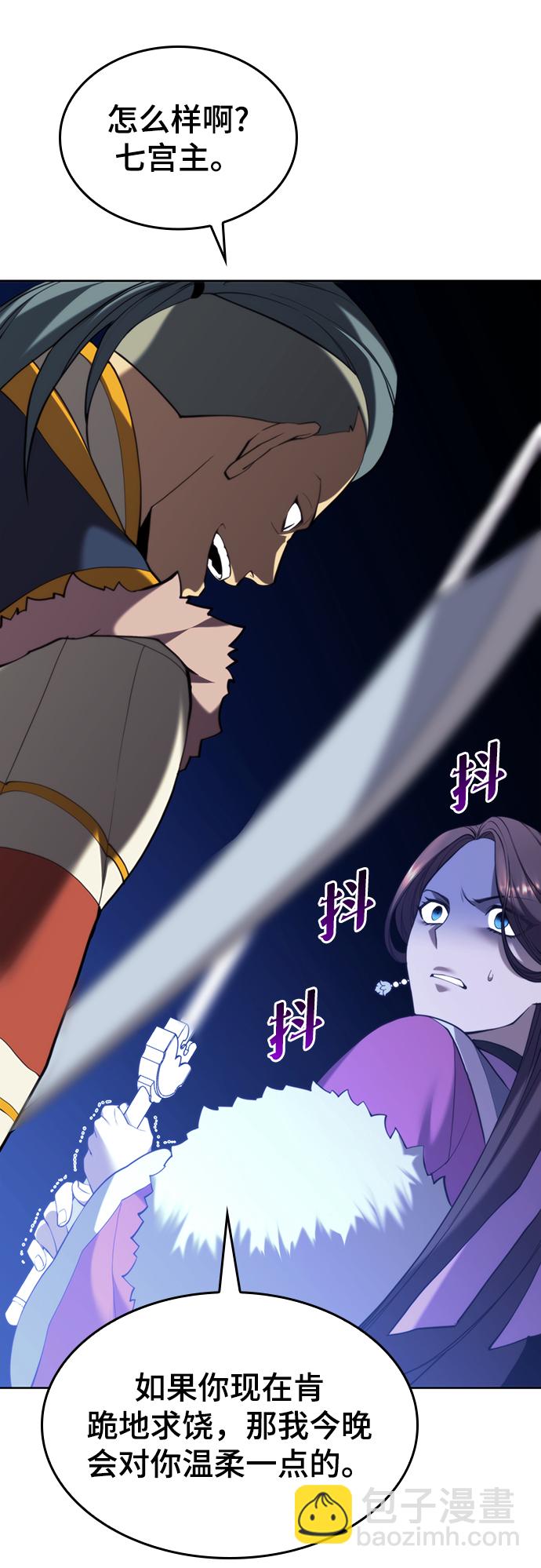 [第二季 第47话] 大草原之夜（2）89