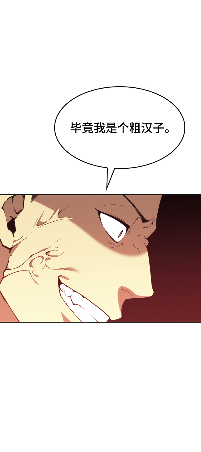 [第二季 第47话] 大草原之夜（2）90