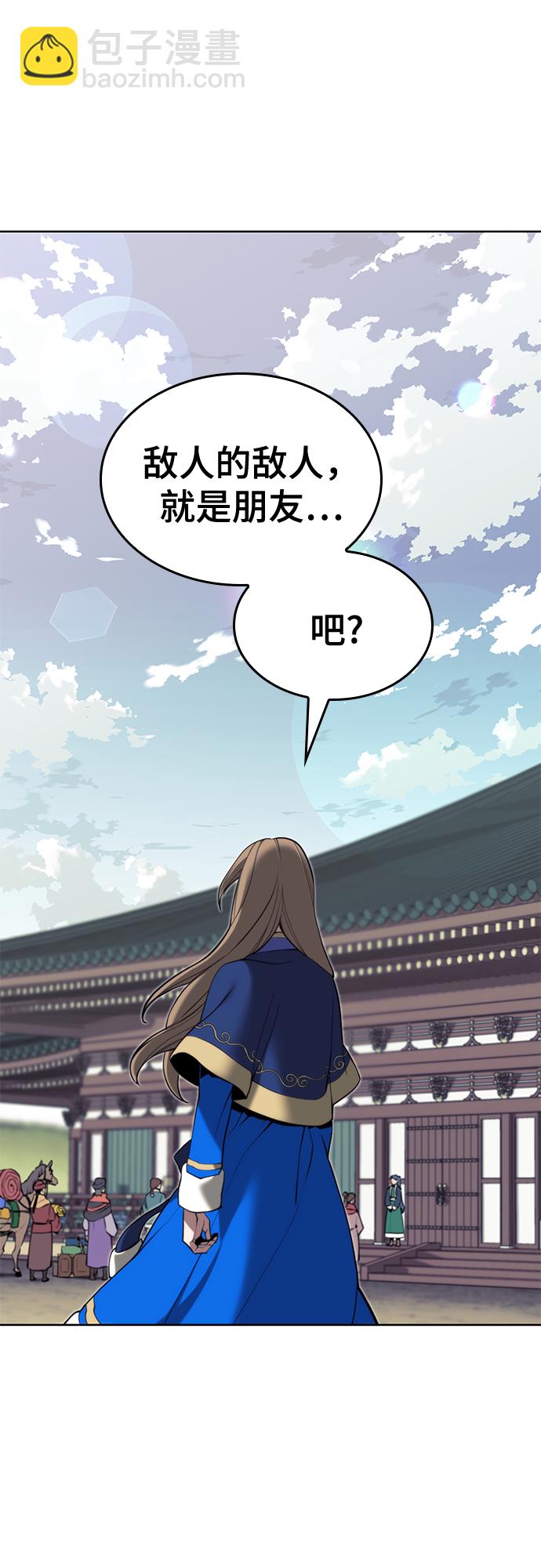 [第二季 第51话] 比武招亲44