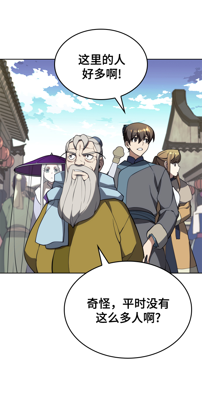 [第二季 第51话] 比武招亲55