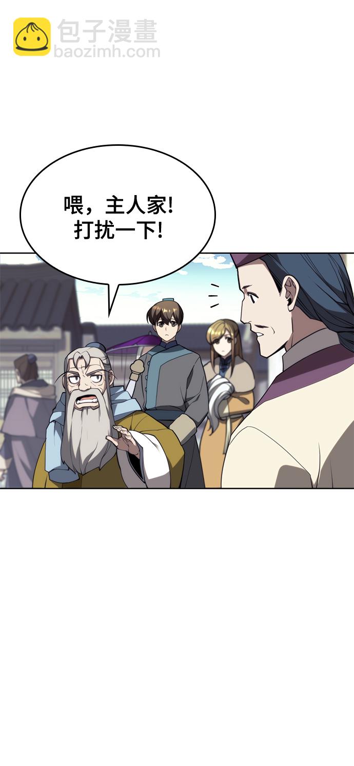 [第二季 第51话] 比武招亲56