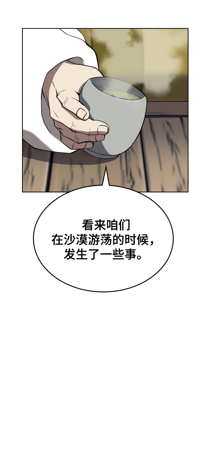 [第二季 第51话] 比武招亲62