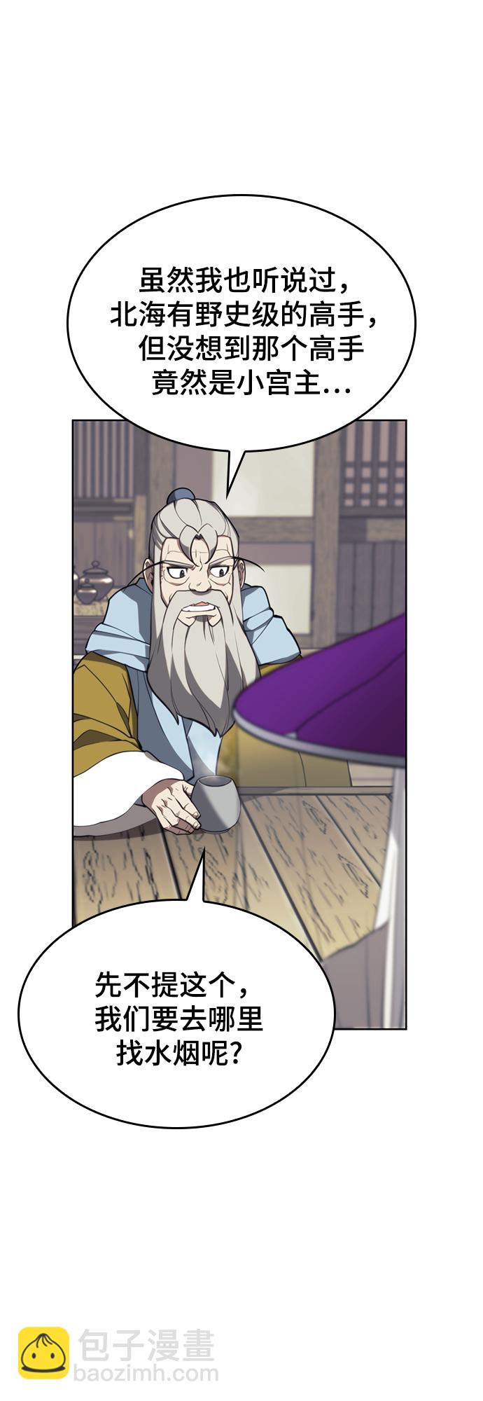 [第二季 第51话] 比武招亲65