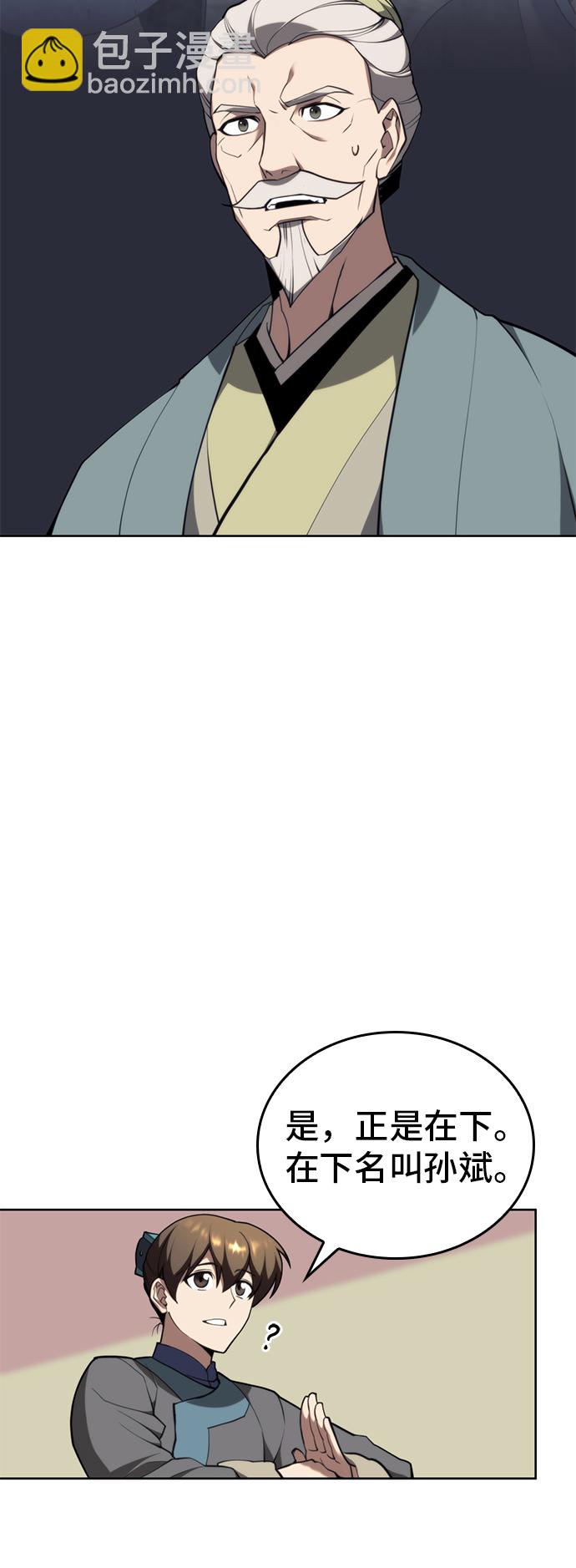 [第二季 第52话] 北海十二妃10